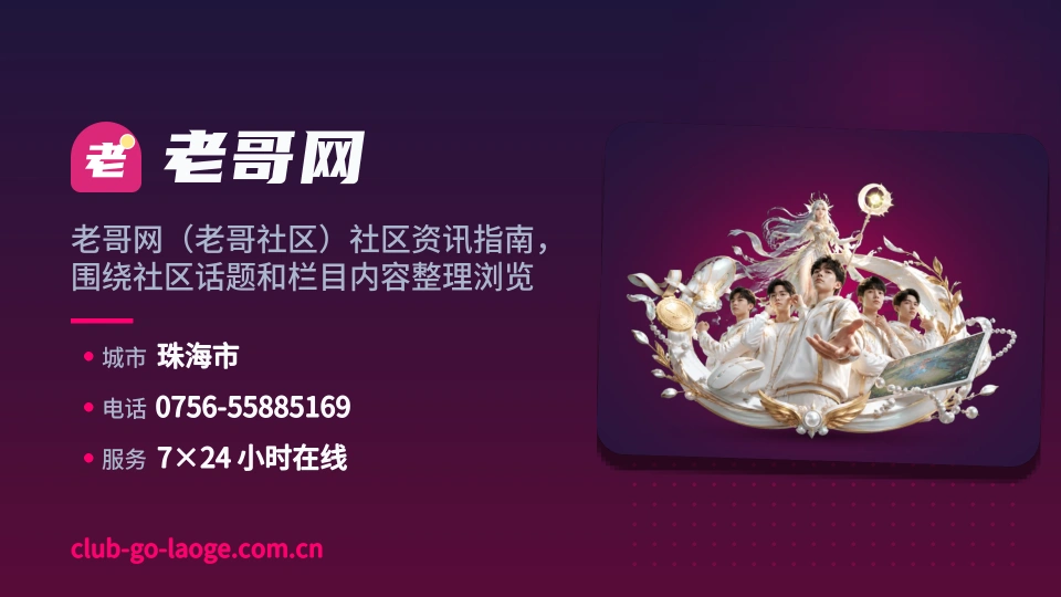 发现老哥网