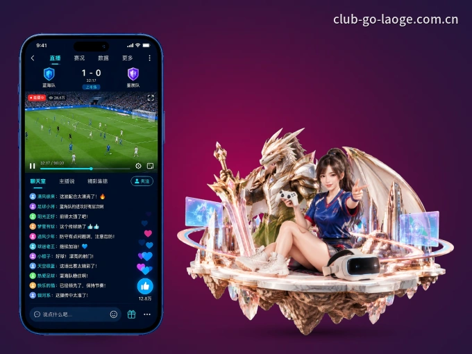 下载老哥网 APP，赛事动态早知道